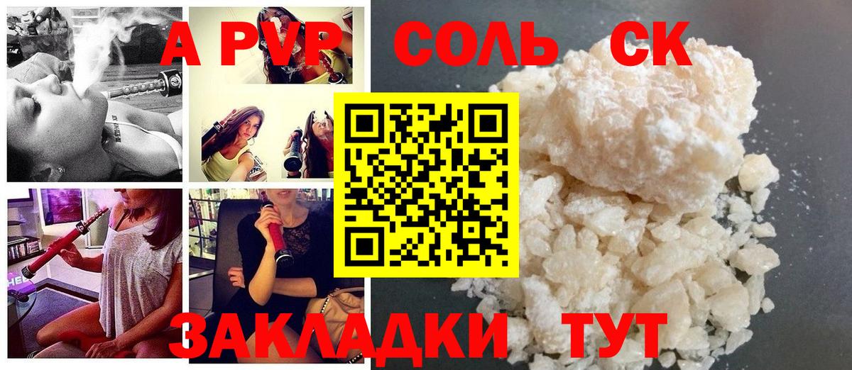 Альфа ПВП VHQ Вольск