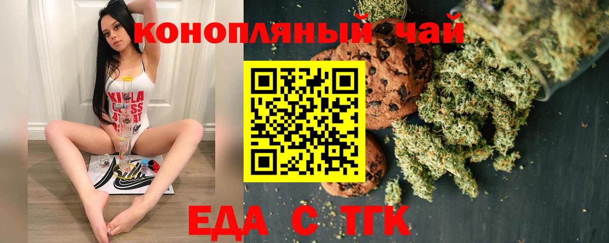 Cannafood марихуана  Вход с VPN  Вольск 