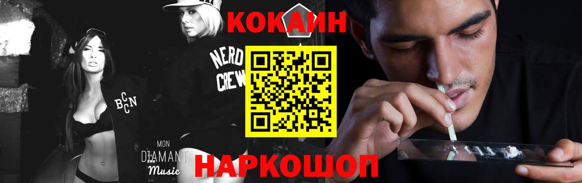 Кокаин Колумбийский Вольск