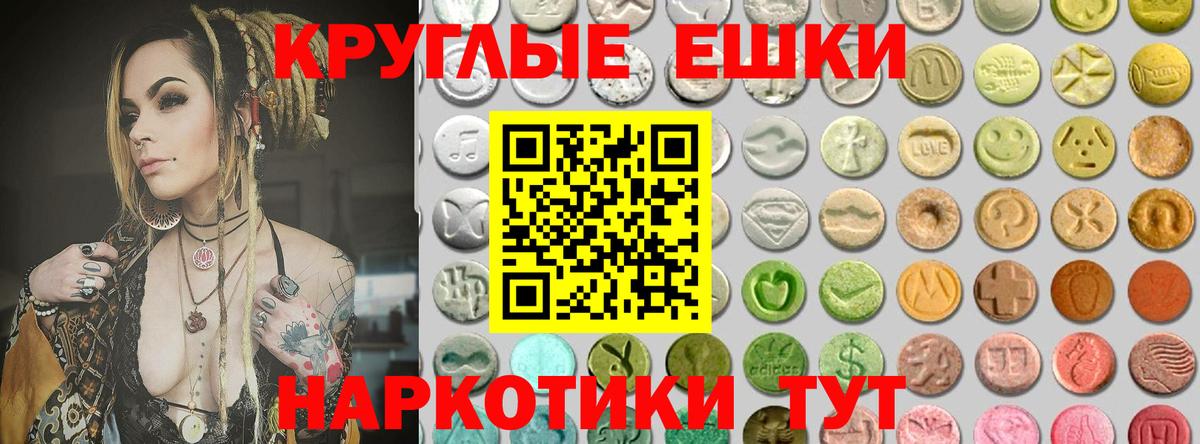 ЭКСТАЗИ  Ecstasy 280 MDMA  hydra   Вход с VPN  Вольск  Экстази таблы 