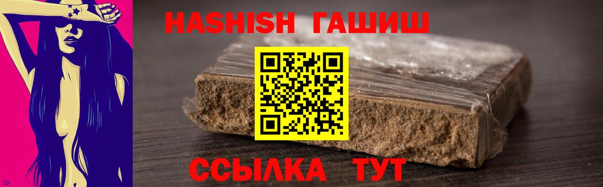 Гашиш hashish Вольск