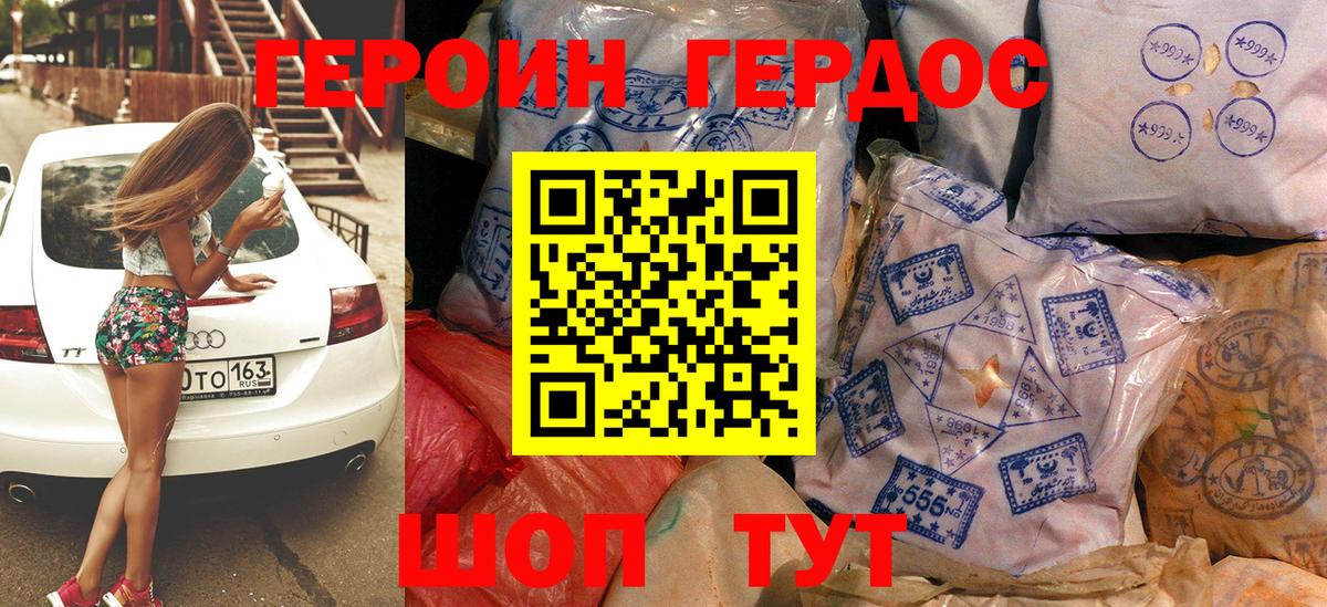 Вольск  Героин  Вход с VPN  ГЕРОИН белый 