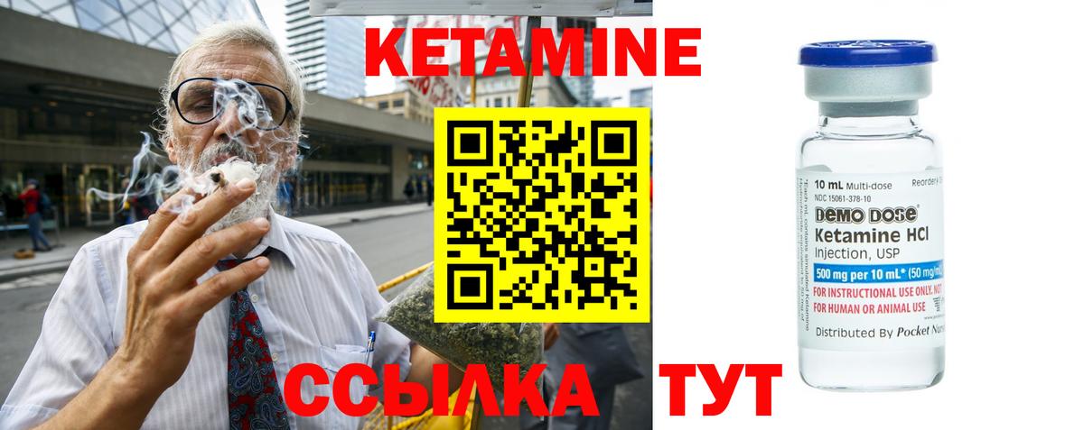 КЕТАМИН ketamine Вольск