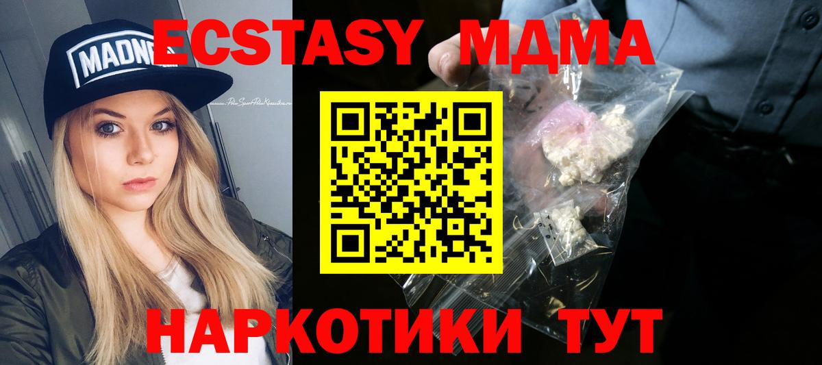 MDMA VHQ Вольск
