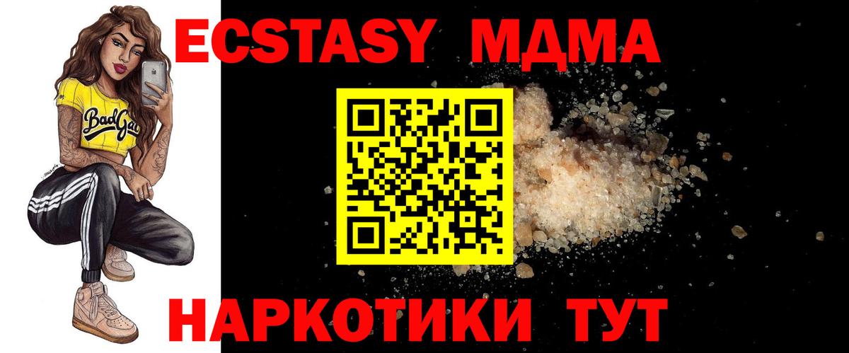 MDMA  MDMA молли  Вход с VPN  Вольск 