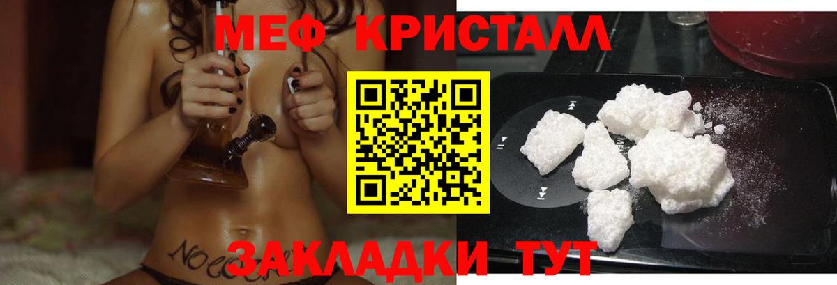 МЕФ мука Вольск