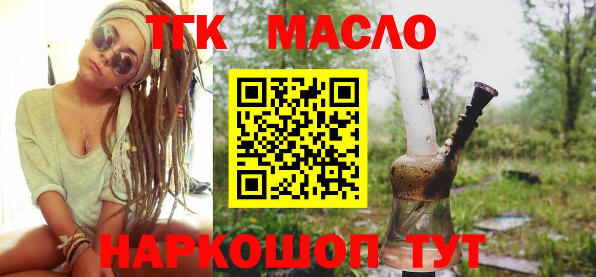 ТГК вейп с тгк  Вход с VPN  Вольск  купить   Дистиллят ТГК Wax 