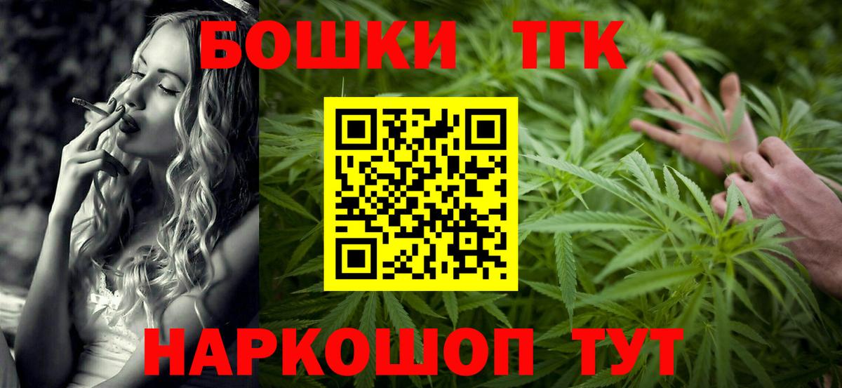 Бошки Шишки сатива Вольск